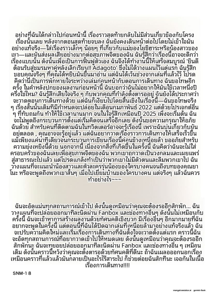 ยินดีต้อนรับสู่ชมรมเย็ดหลังเลิกเรียน ภาพ 38