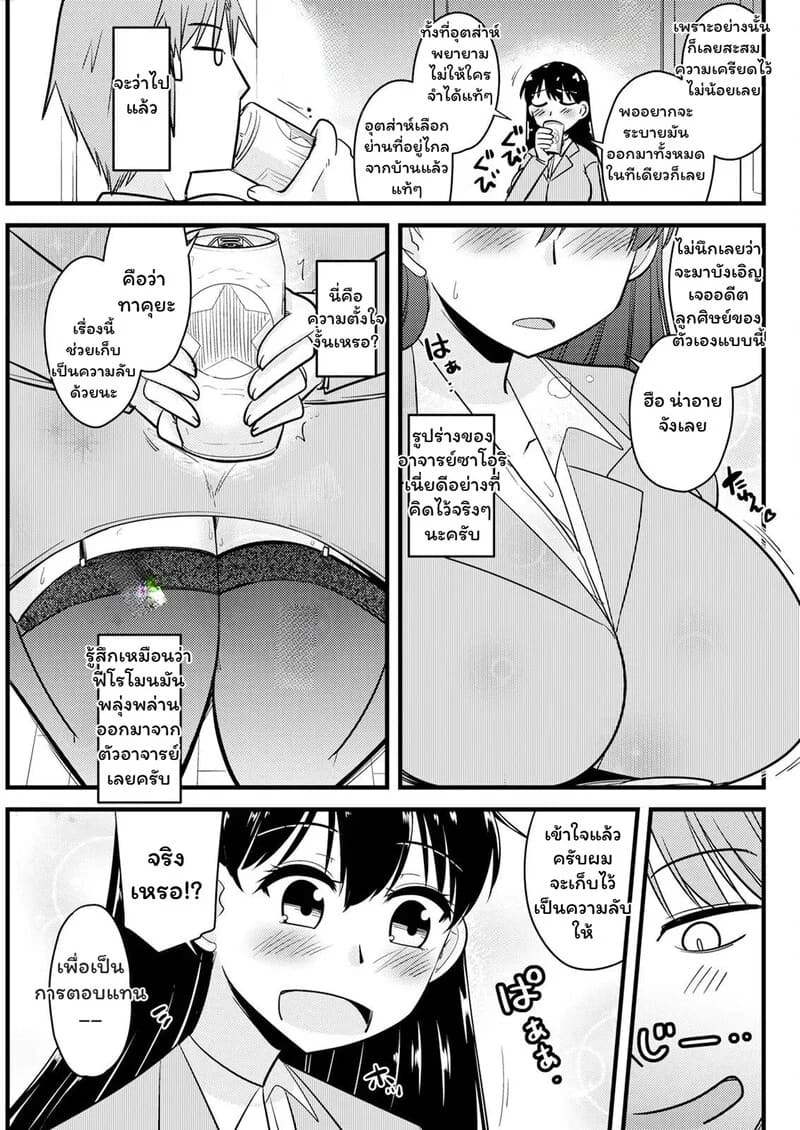 คืนที่เร่าร้อน ภาพ 2