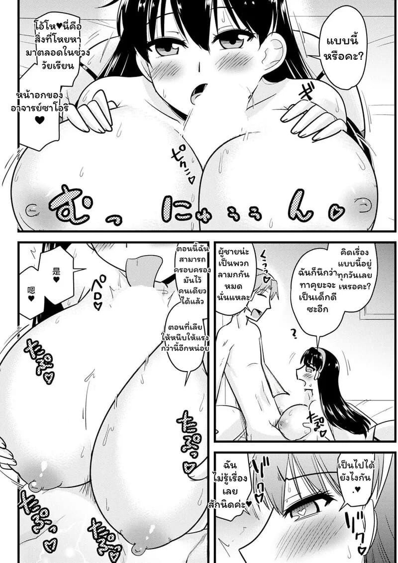 คืนที่เร่าร้อน ภาพ 11