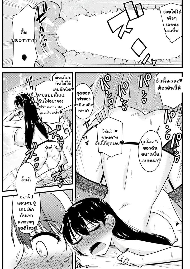 คืนที่เร่าร้อน ภาพ 14