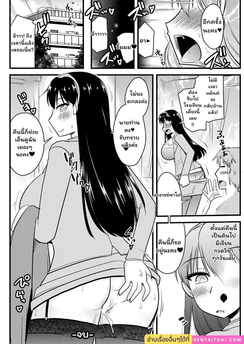 คืนที่เร่าร้อน ภาพ 17