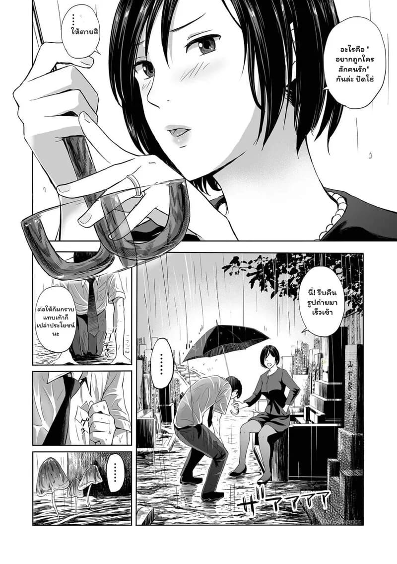 เส้นขนานของหัวใจ ภาพ 1