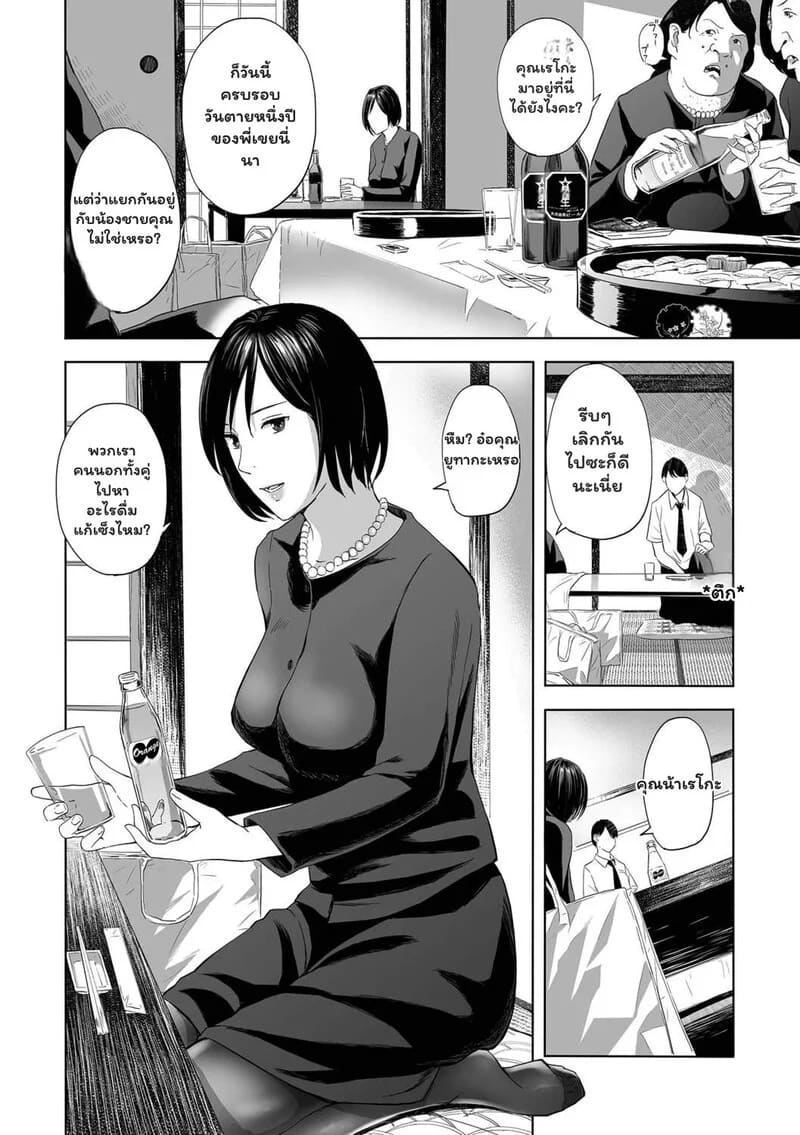 เส้นขนานของหัวใจ ภาพ 3