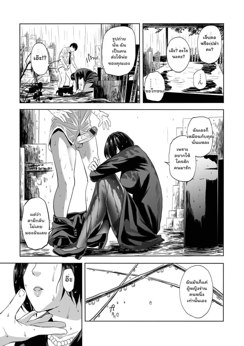 เส้นขนานของหัวใจ ภาพ 14