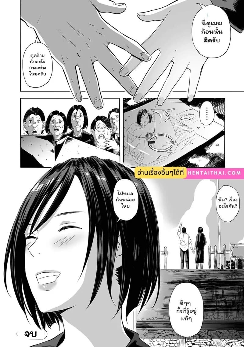 เส้นขนานของหัวใจ ภาพ 23