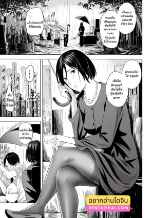 อ่านโดจิน เส้นขนานของหัวใจ แปลไทย