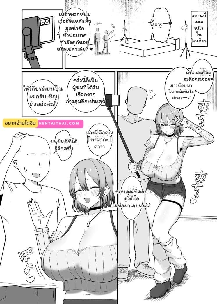 มาโนกะจัง บัญชีลับกับกับดักรักสายยั่ว ภาพ 3