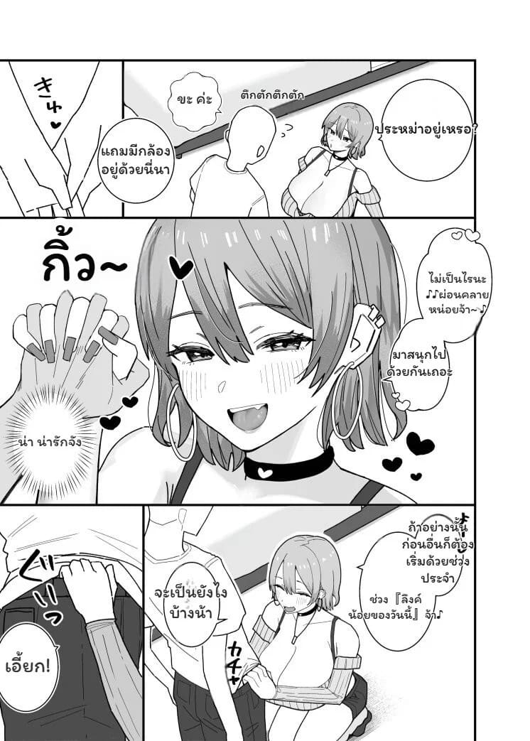 มาโนกะจัง บัญชีลับกับกับดักรักสายยั่ว ภาพ 4