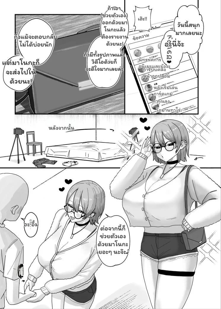 มาโนกะจัง บัญชีลับกับกับดักรักสายยั่ว ภาพ 44