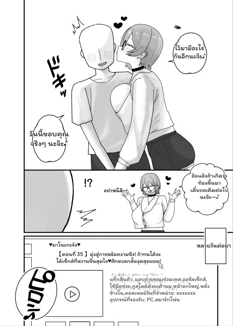 มาโนกะจัง บัญชีลับกับกับดักรักสายยั่ว ภาพ 45