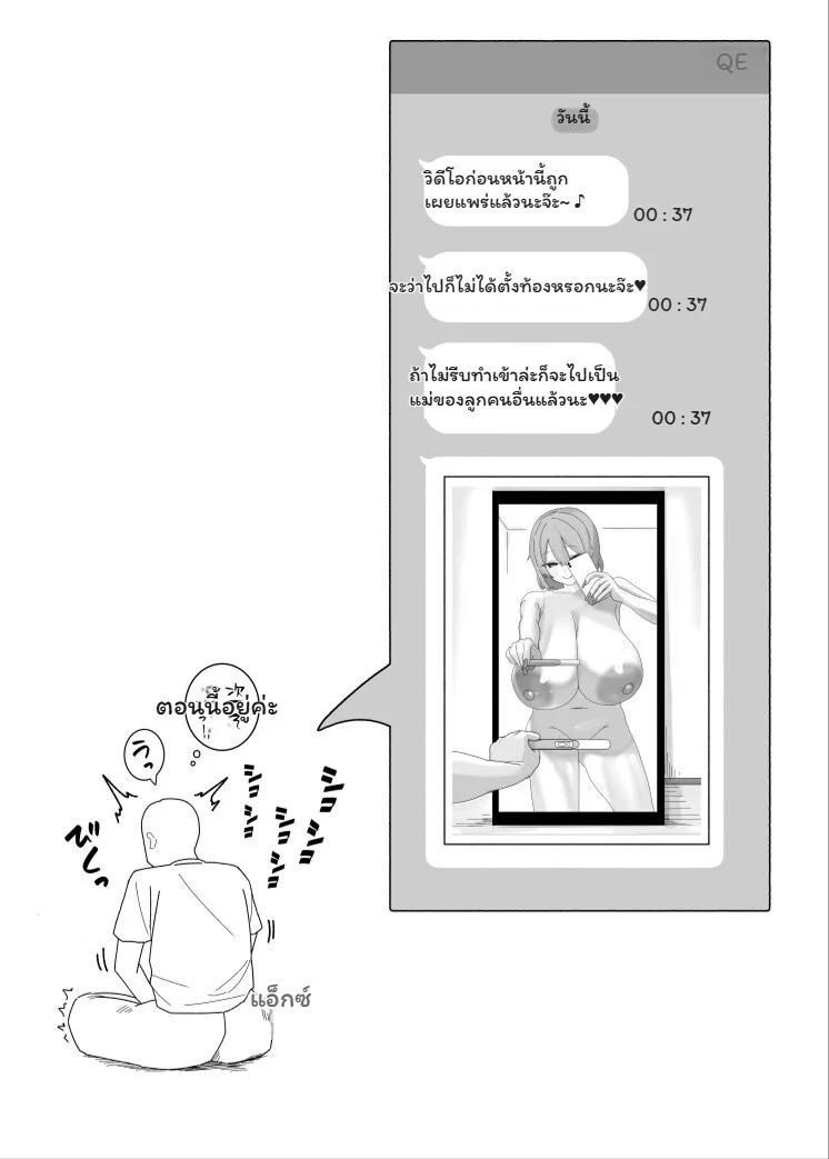 มาโนกะจัง บัญชีลับกับกับดักรักสายยั่ว ภาพ 46