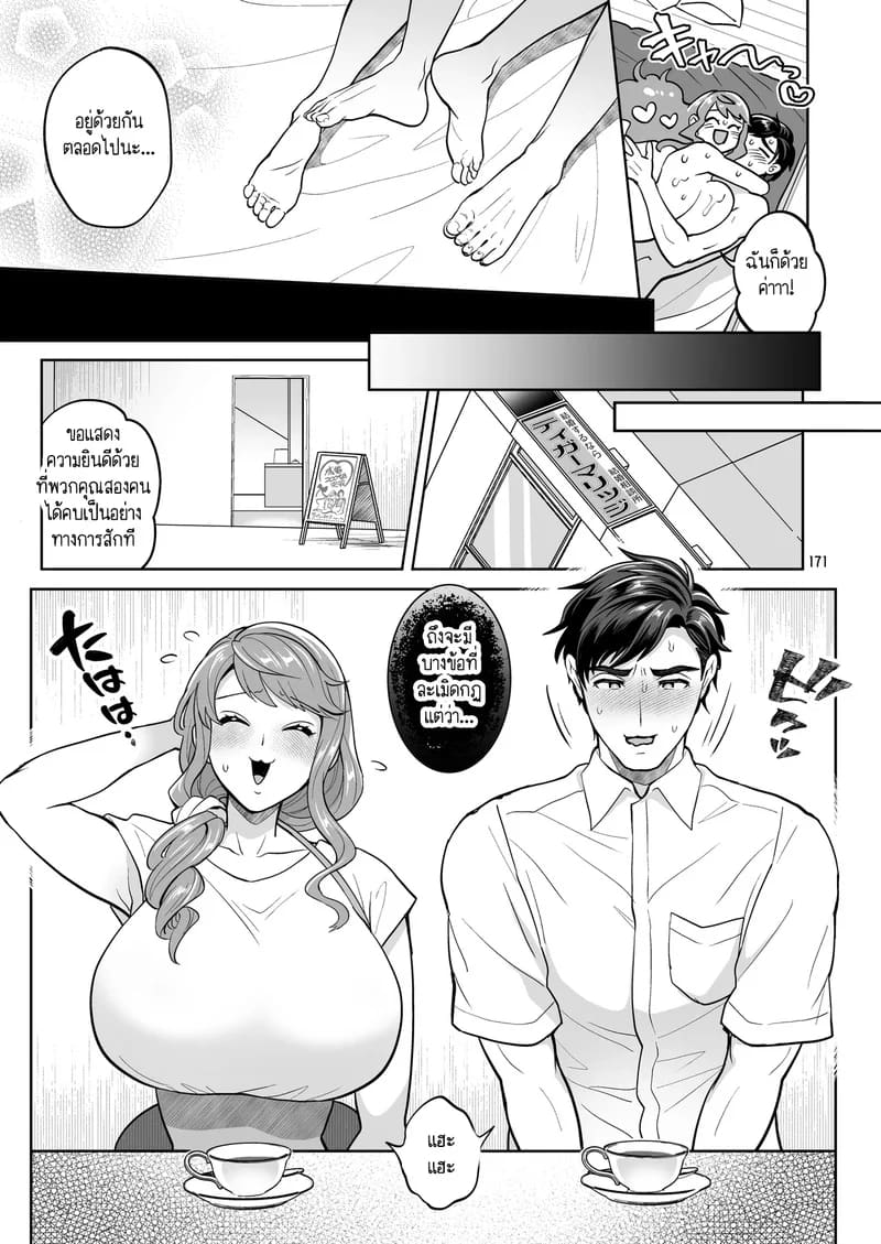 สาวดุ้นอย่างฉัน คุณจะรักฉันได้ไหม? ภาพ 27