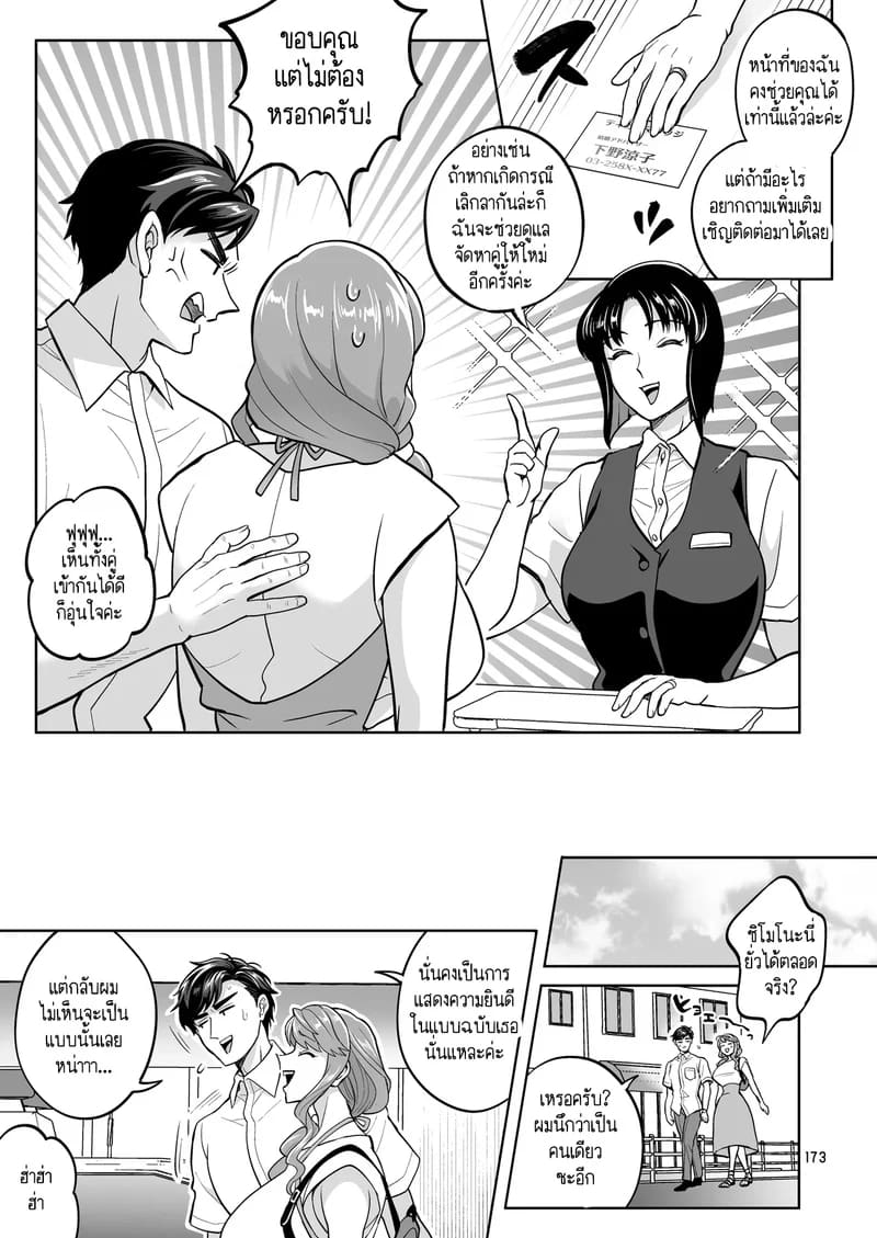 สาวดุ้นอย่างฉัน คุณจะรักฉันได้ไหม? ภาพ 29
