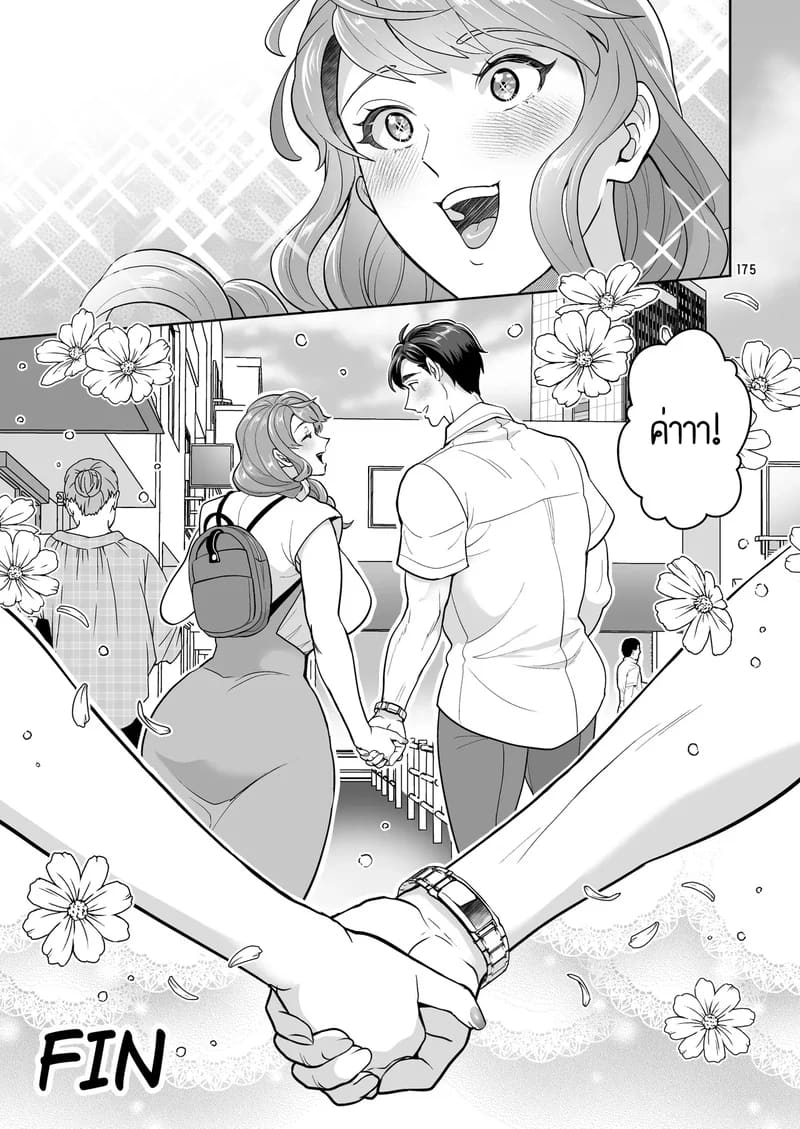 สาวดุ้นอย่างฉัน คุณจะรักฉันได้ไหม? ภาพ 31