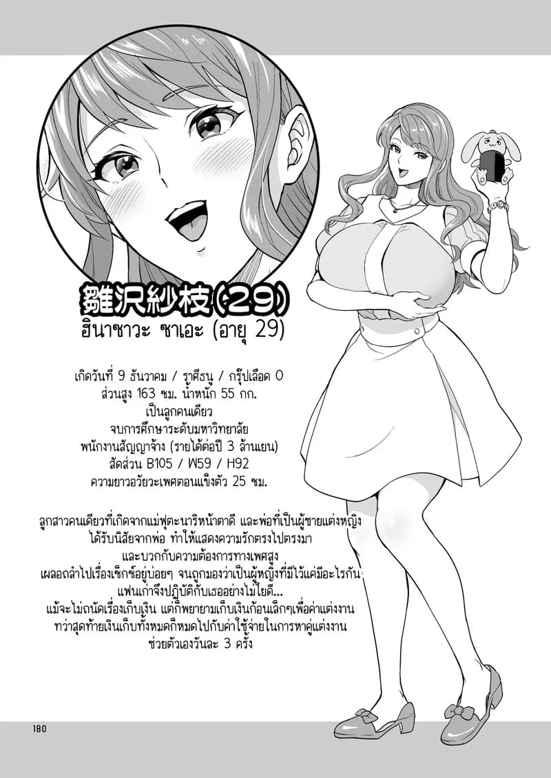 สาวดุ้นอย่างฉัน คุณจะรักฉันได้ไหม? ภาพ 36