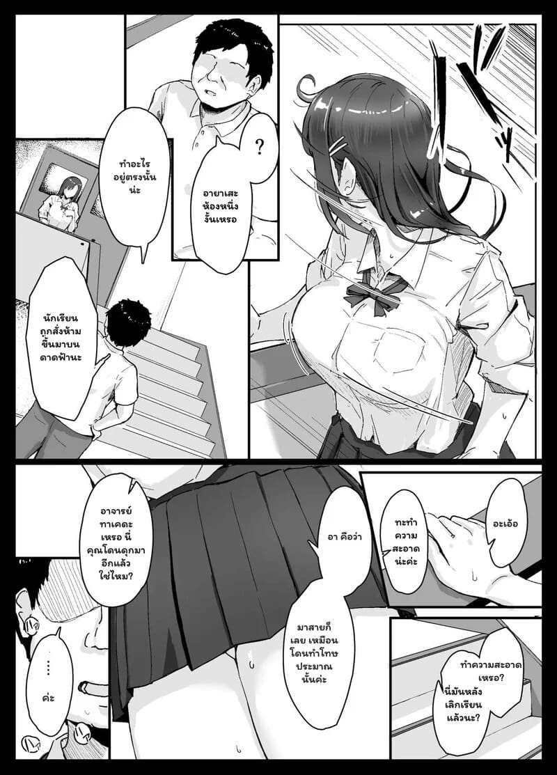 เงินซื้อฉันไม่ได้... ถ้าไม่มากพอ ภาพ 10