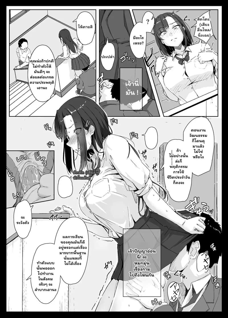 เงินซื้อฉันไม่ได้... ถ้าไม่มากพอ ภาพ 11