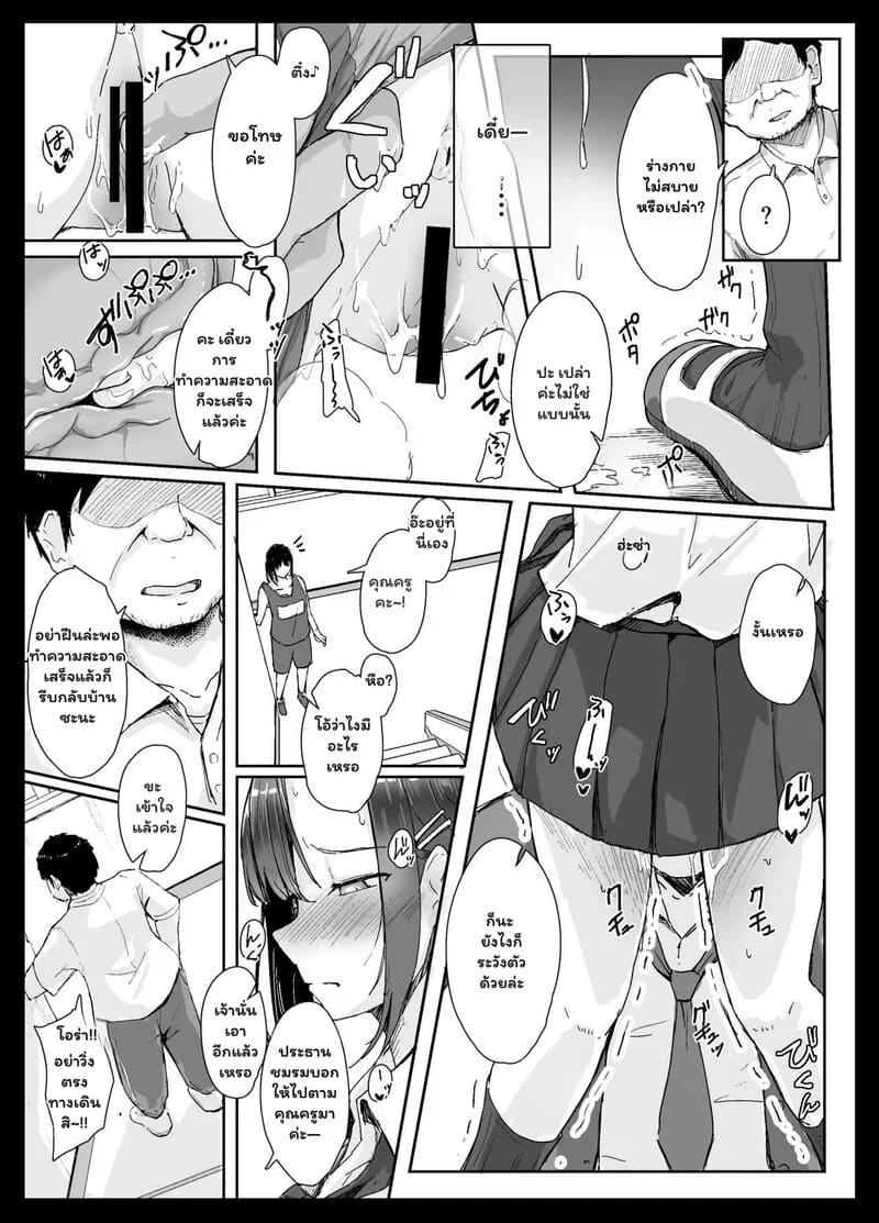 เงินซื้อฉันไม่ได้... ถ้าไม่มากพอ ภาพ 12