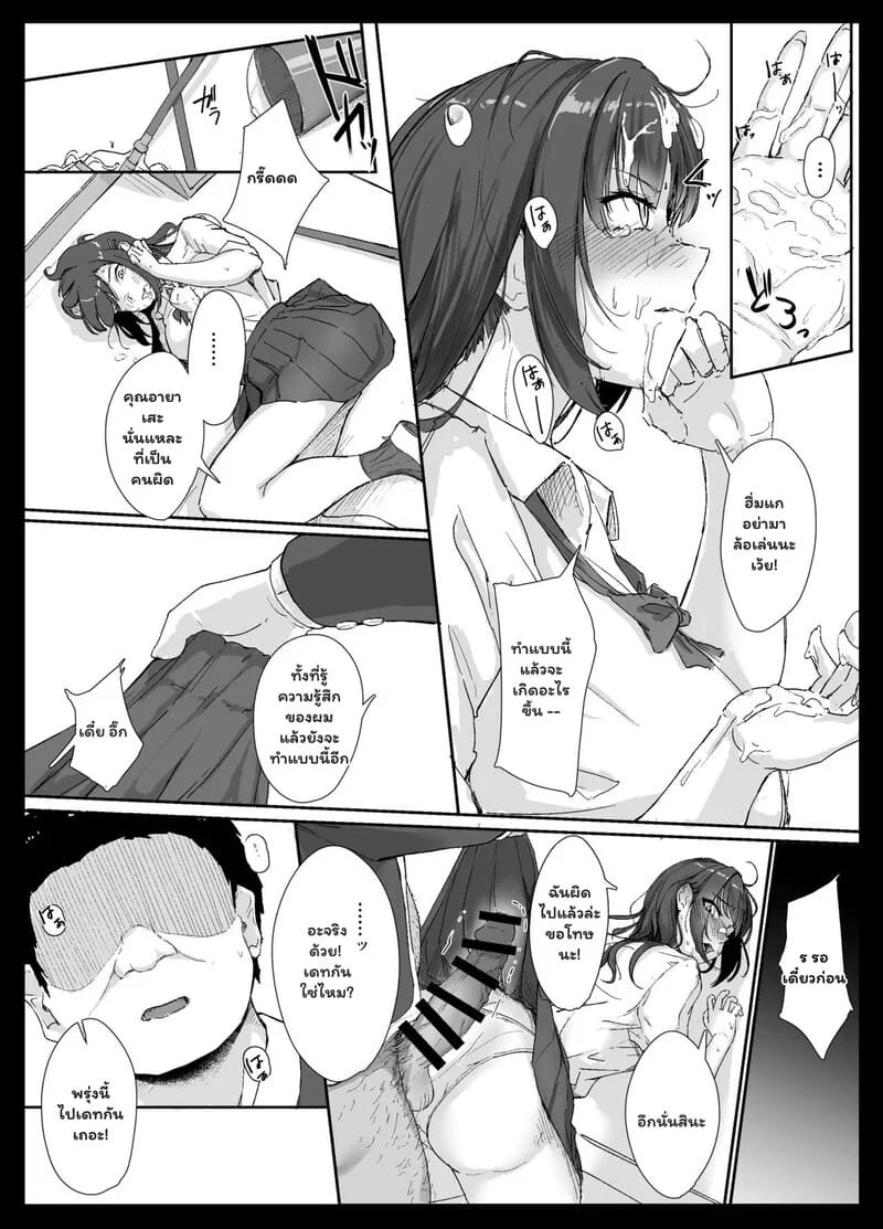 เงินซื้อฉันไม่ได้... ถ้าไม่มากพอ ภาพ 17