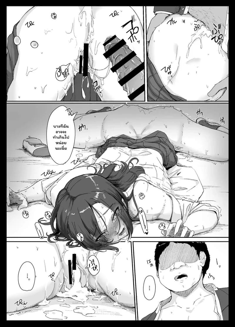 เงินซื้อฉันไม่ได้... ถ้าไม่มากพอ ภาพ 23