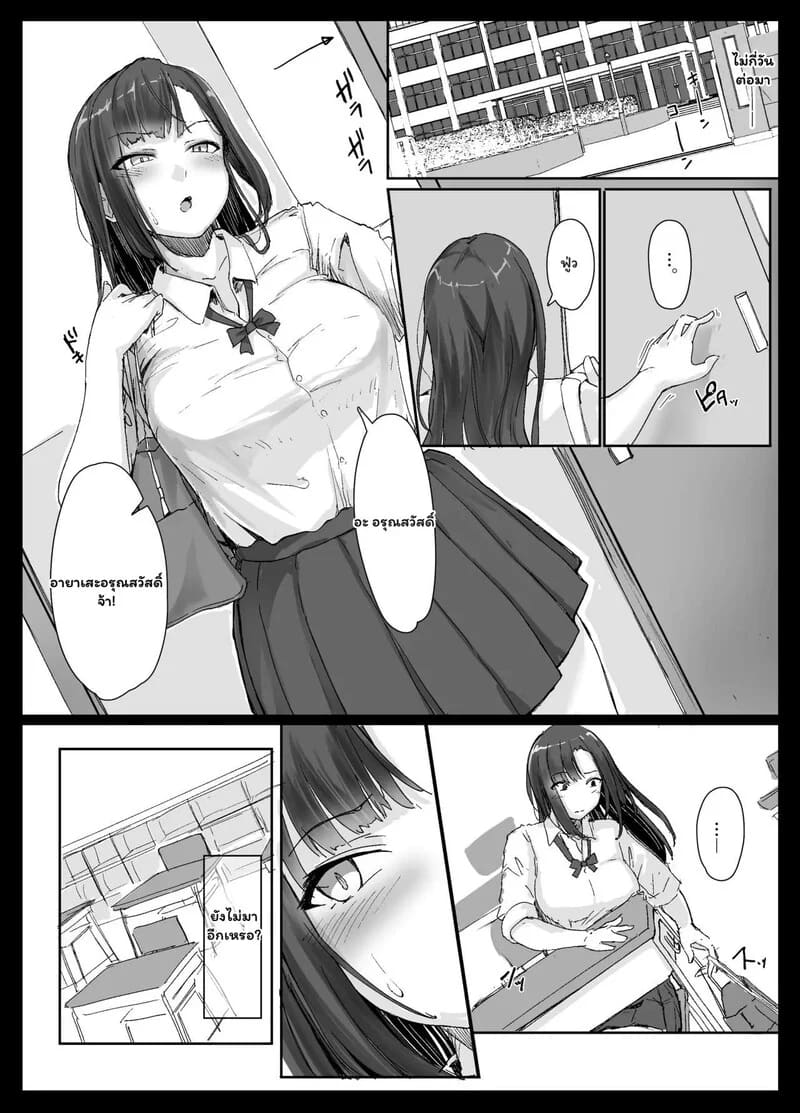 เงินซื้อฉันไม่ได้... ถ้าไม่มากพอ ภาพ 34