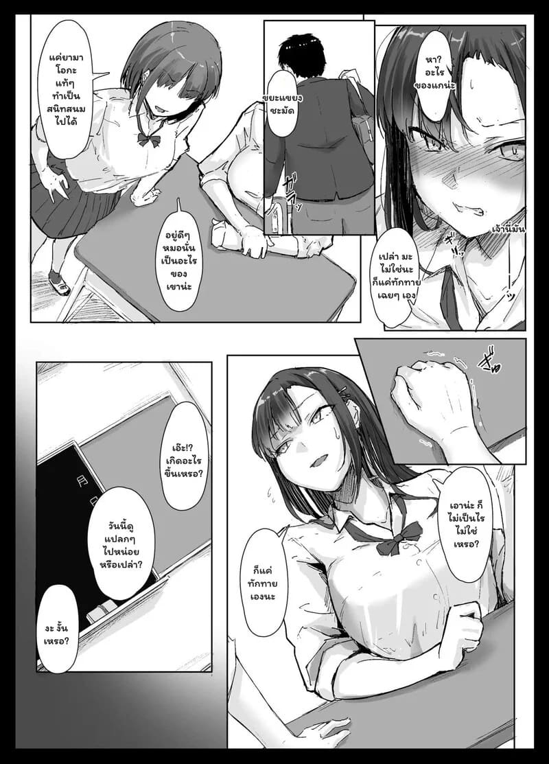 เงินซื้อฉันไม่ได้... ถ้าไม่มากพอ ภาพ 36