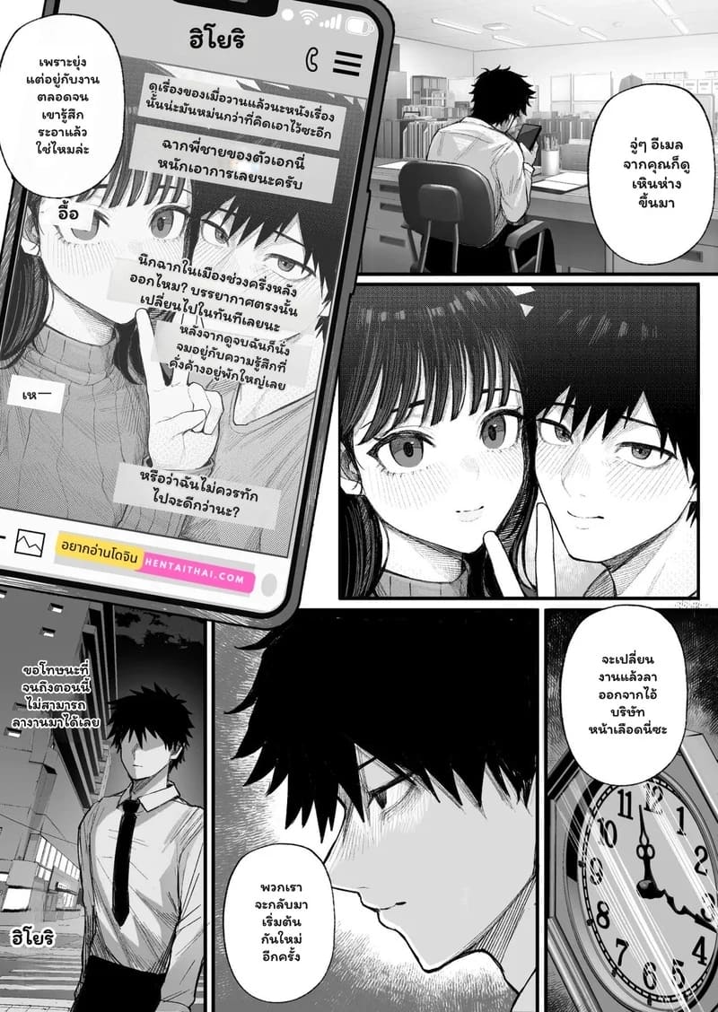 โชว์ความแมนให้เธอเห็น ภาพ 1