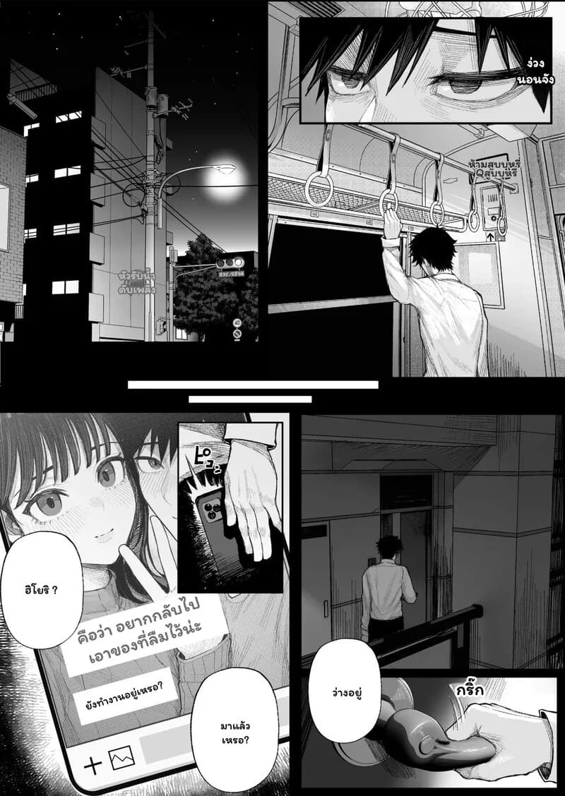 โชว์ความแมนให้เธอเห็น ภาพ 2