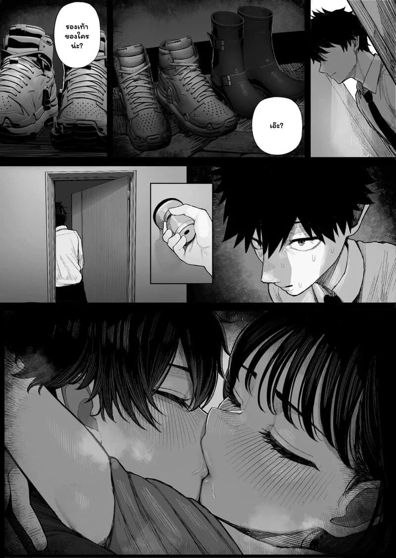 โชว์ความแมนให้เธอเห็น ภาพ 3