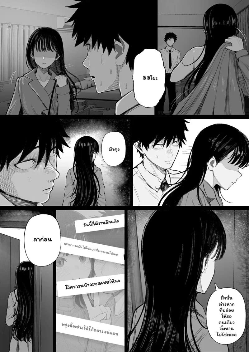 โชว์ความแมนให้เธอเห็น ภาพ 5