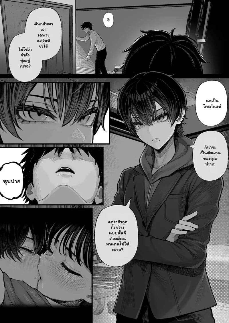 โชว์ความแมนให้เธอเห็น ภาพ 6