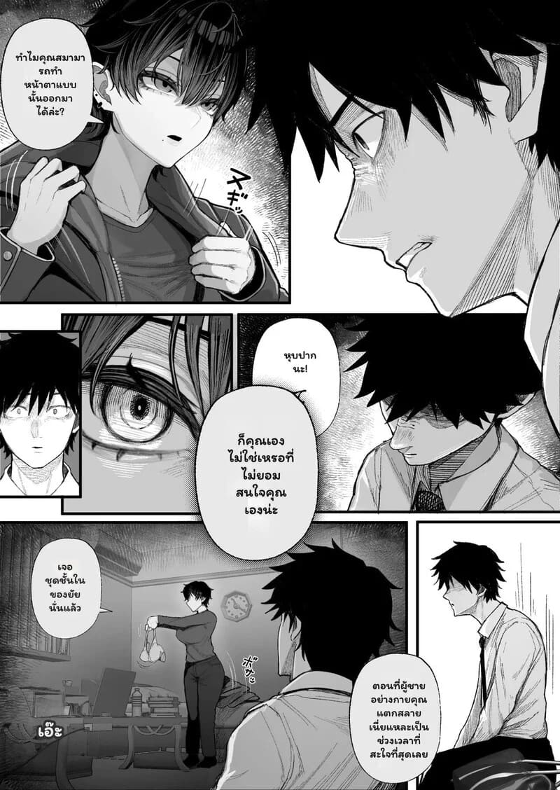 โชว์ความแมนให้เธอเห็น ภาพ 7