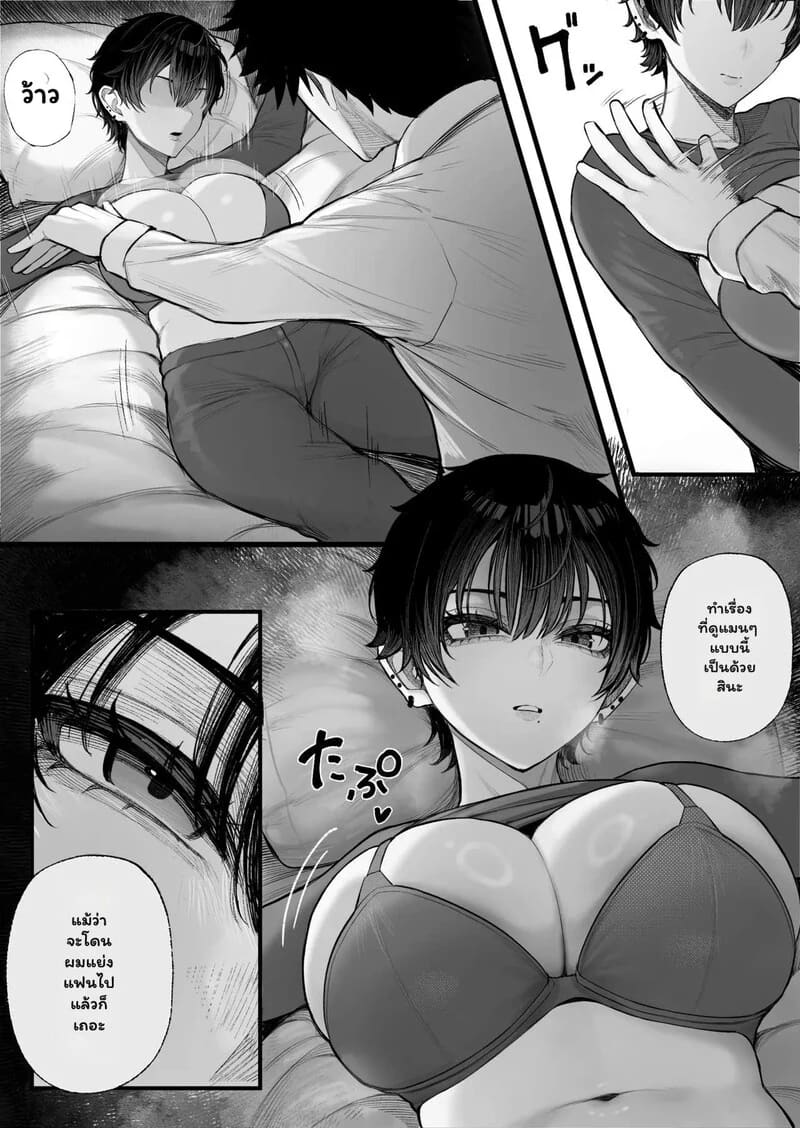 โชว์ความแมนให้เธอเห็น ภาพ 10