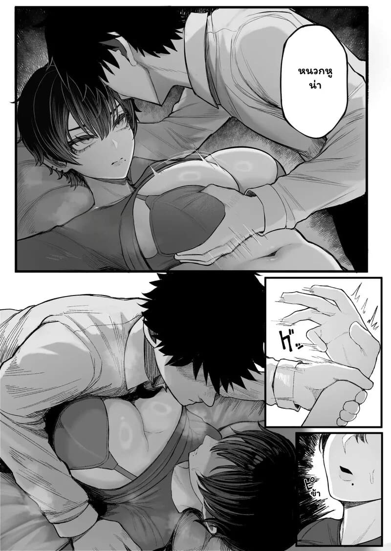 โชว์ความแมนให้เธอเห็น ภาพ 11