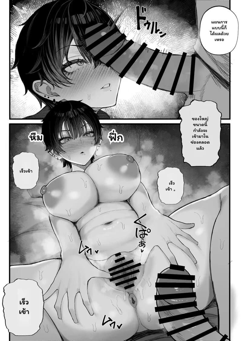 โชว์ความแมนให้เธอเห็น ภาพ 25