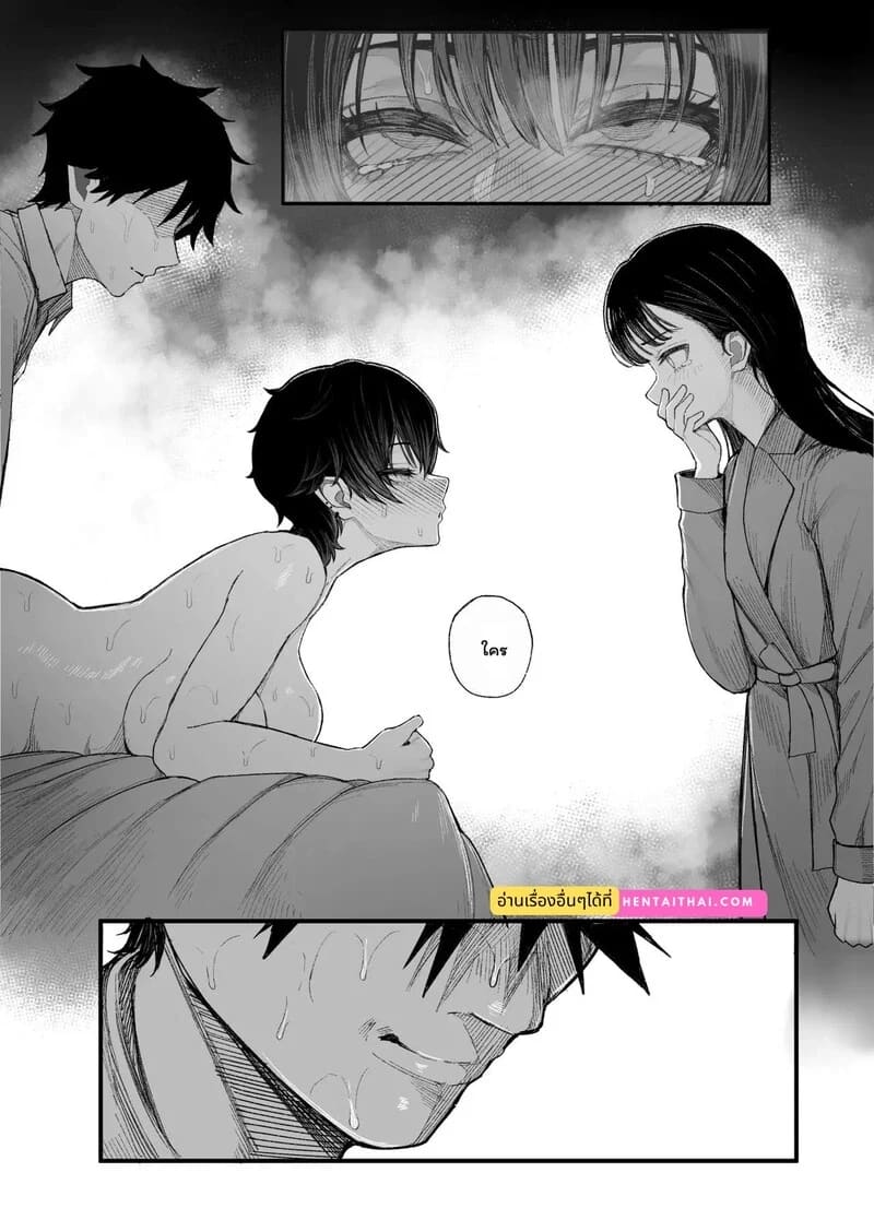โชว์ความแมนให้เธอเห็น ภาพ 44