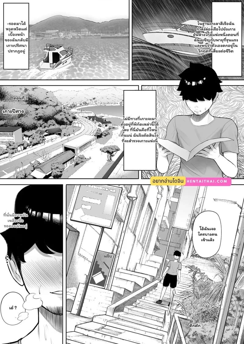 อยู่เกาะนี้ไม่มีเบื่อ ภาพ 1