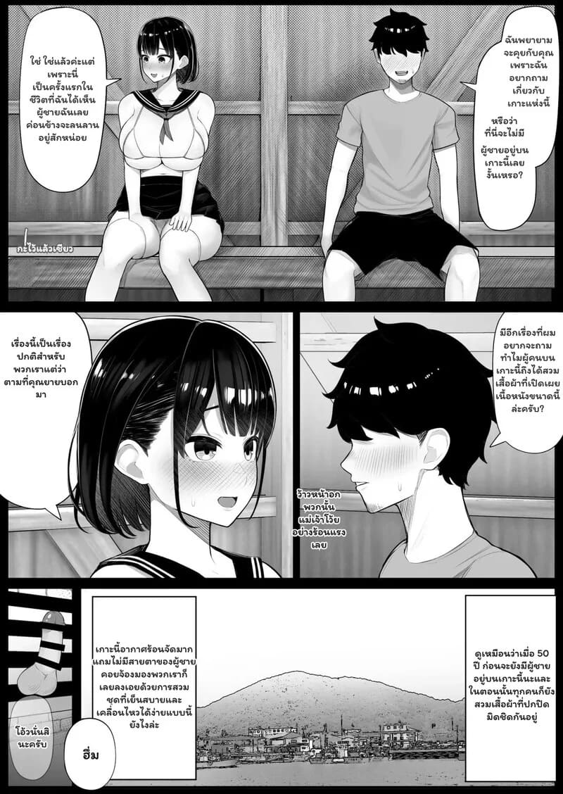 อยู่เกาะนี้ไม่มีเบื่อ ภาพ 4