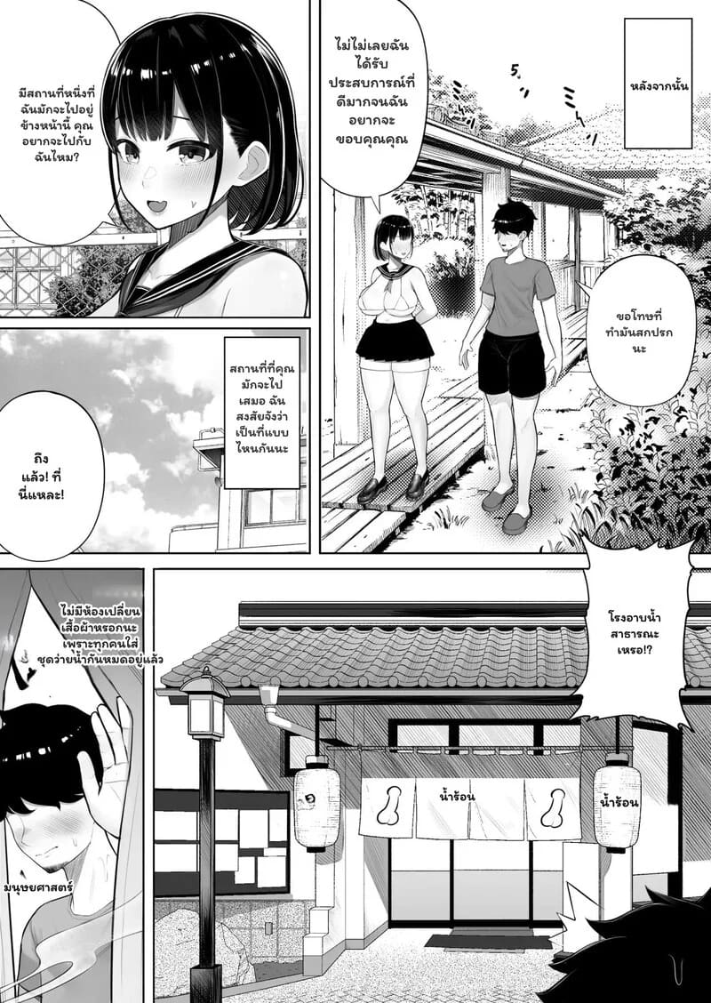 อยู่เกาะนี้ไม่มีเบื่อ ภาพ 10