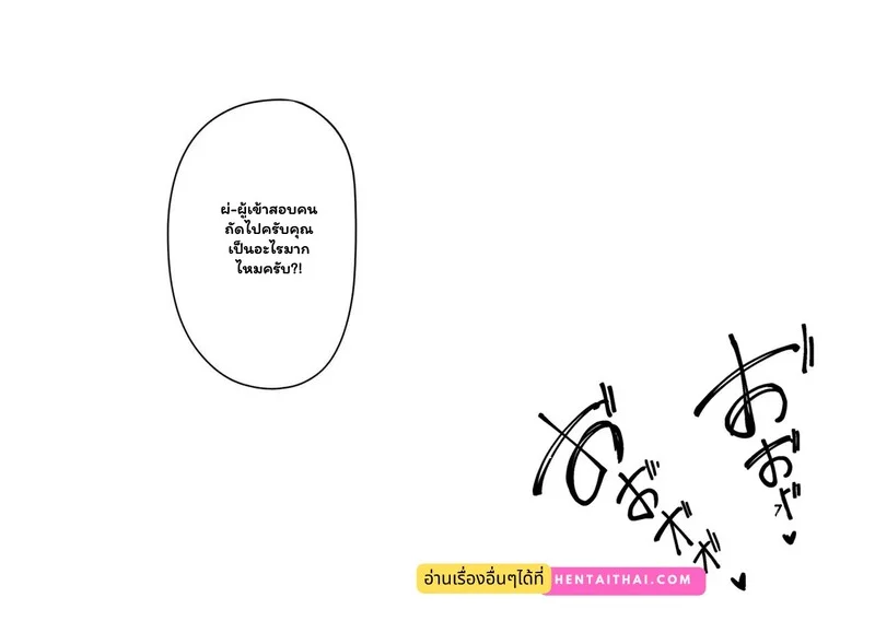 อยู่เกาะนี้ไม่มีเบื่อ ภาพ 33