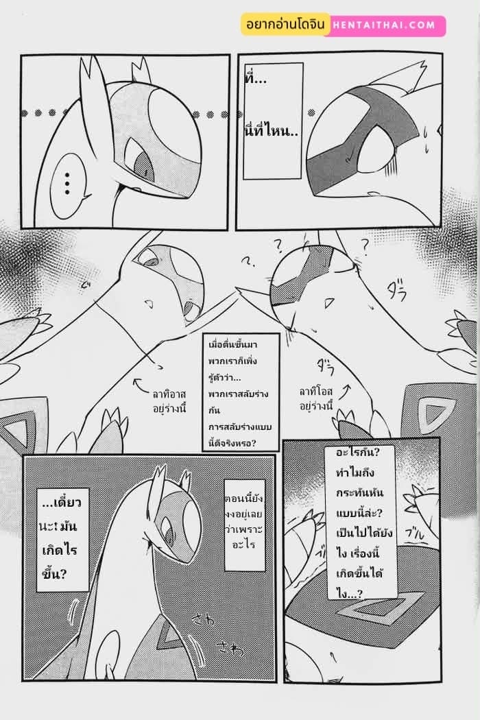 เอาคืนให้สาสม ภาพ 1