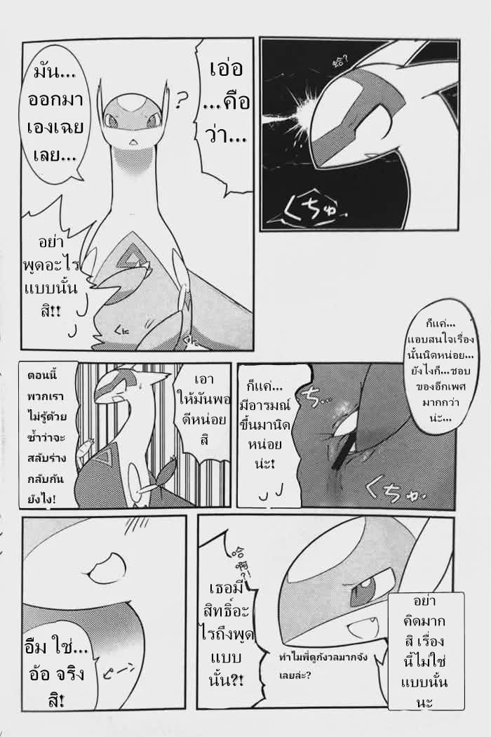 เอาคืนให้สาสม ภาพ 2