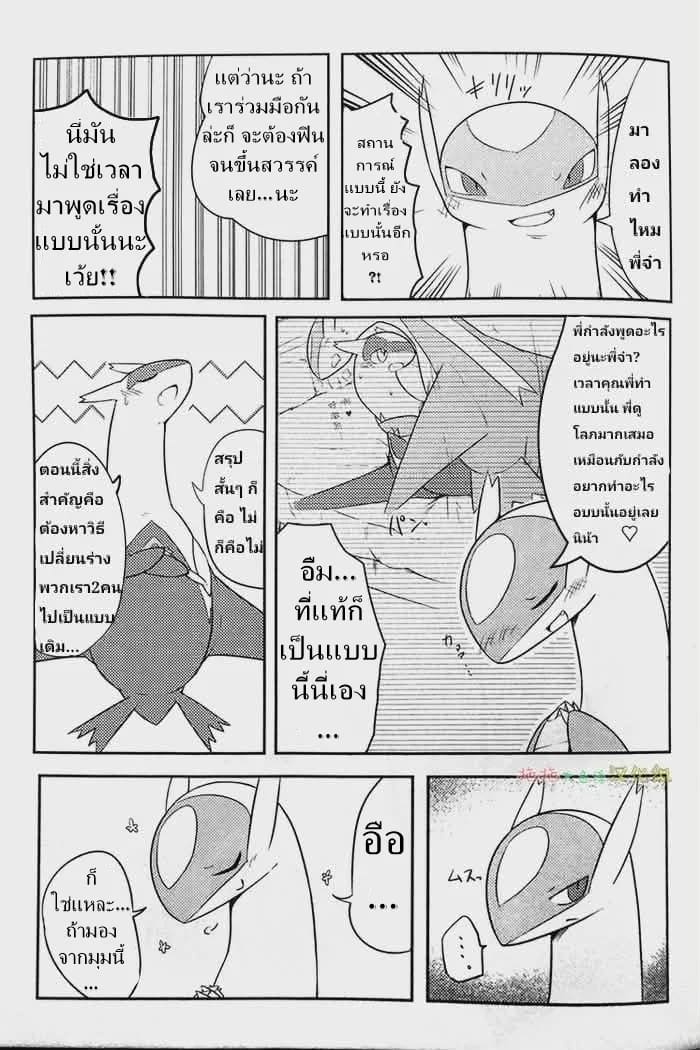 เอาคืนให้สาสม ภาพ 3