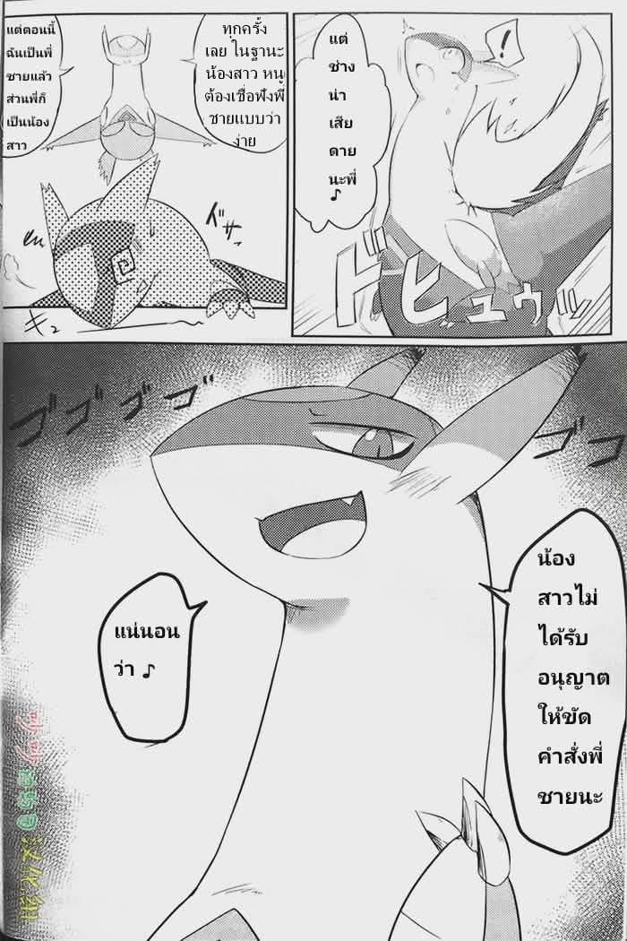 เอาคืนให้สาสม ภาพ 4