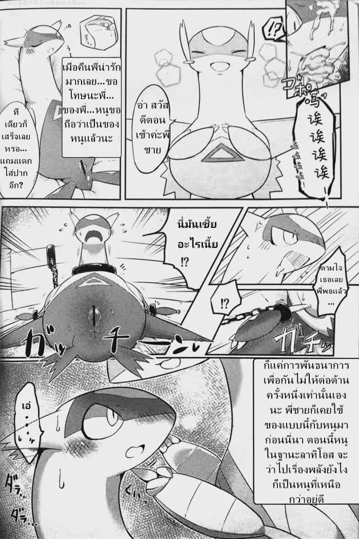 เอาคืนให้สาสม ภาพ 6
