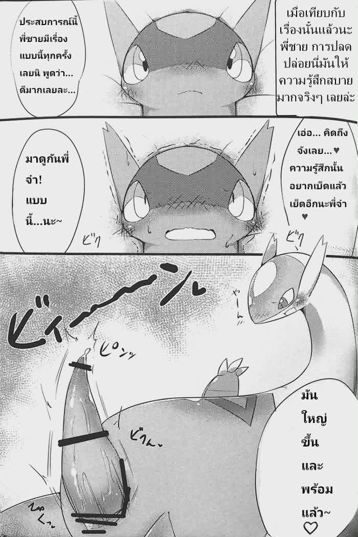 เอาคืนให้สาสม ภาพ 7