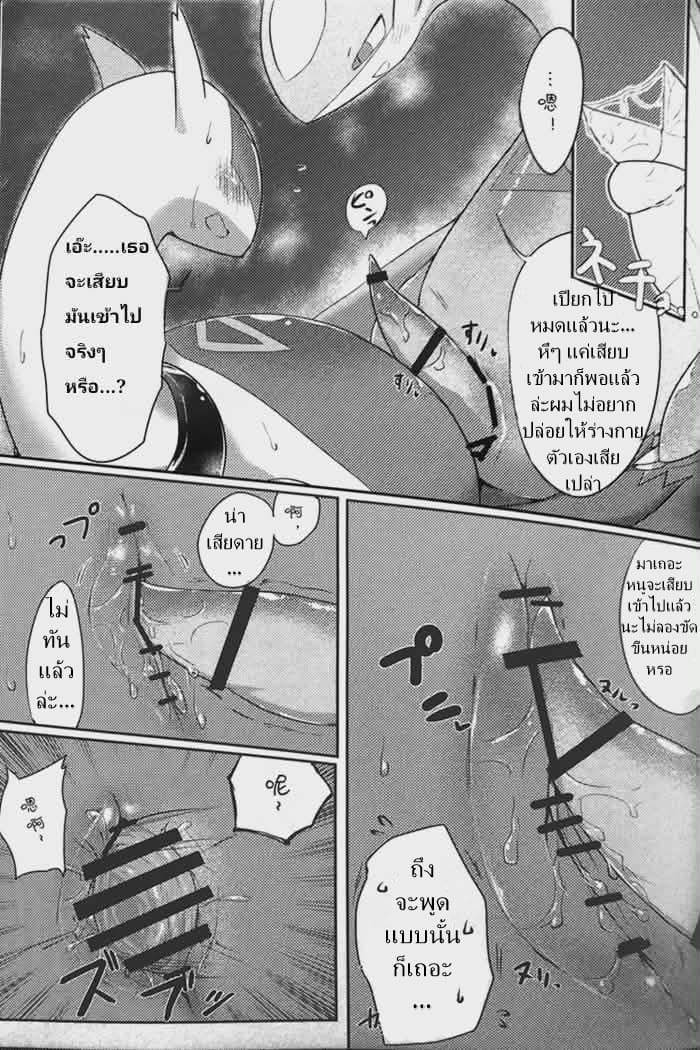 เอาคืนให้สาสม ภาพ 9