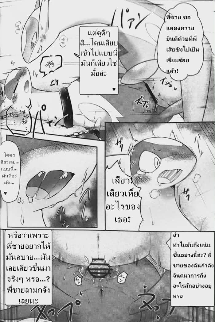 เอาคืนให้สาสม ภาพ 10