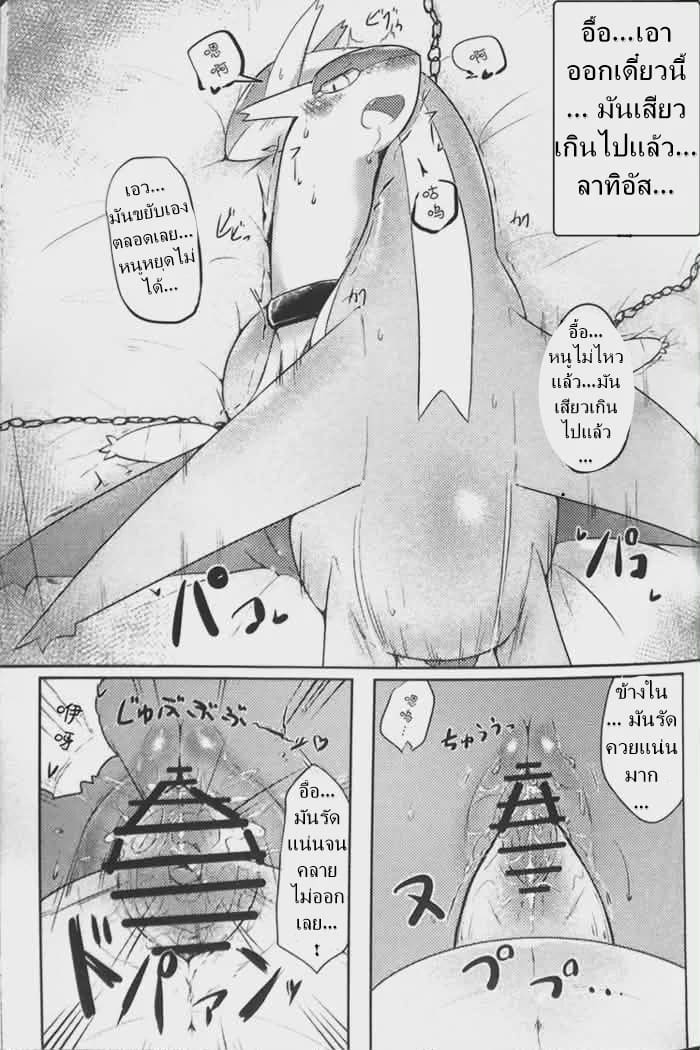 เอาคืนให้สาสม ภาพ 11