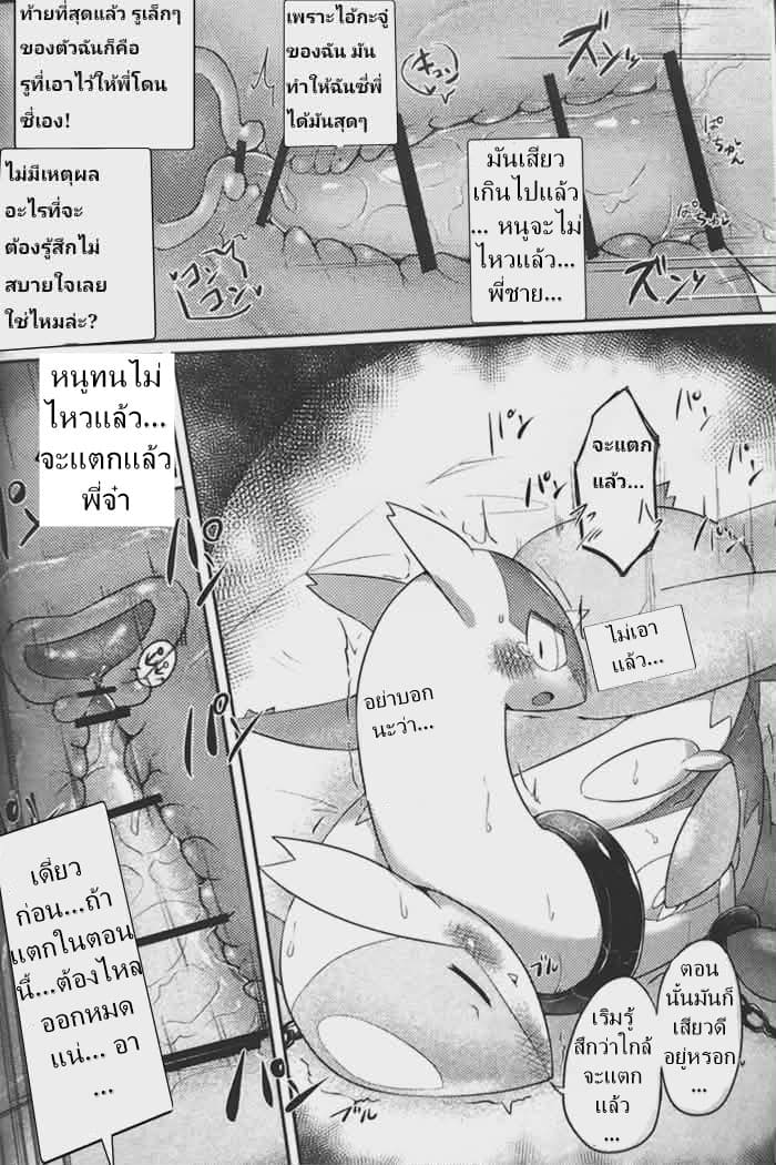 เอาคืนให้สาสม ภาพ 12